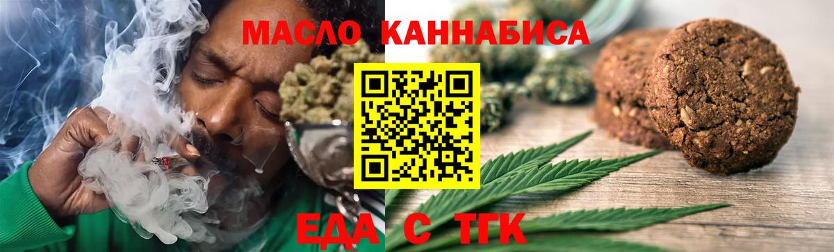 Cannafood конопля Тимашёвск