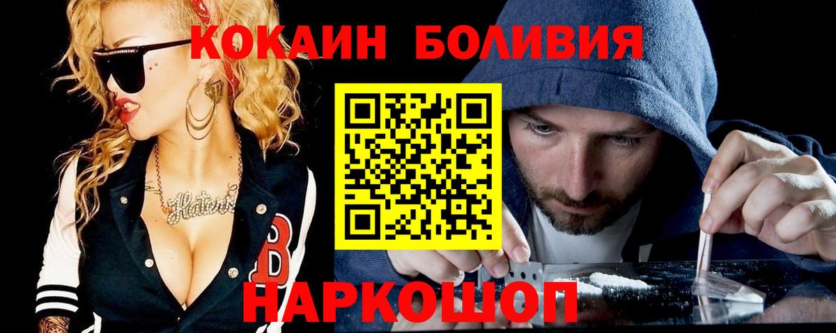 КОКАИН VHQ  КОКАИН VHQ  Вход с VPN  Тимашёвск 