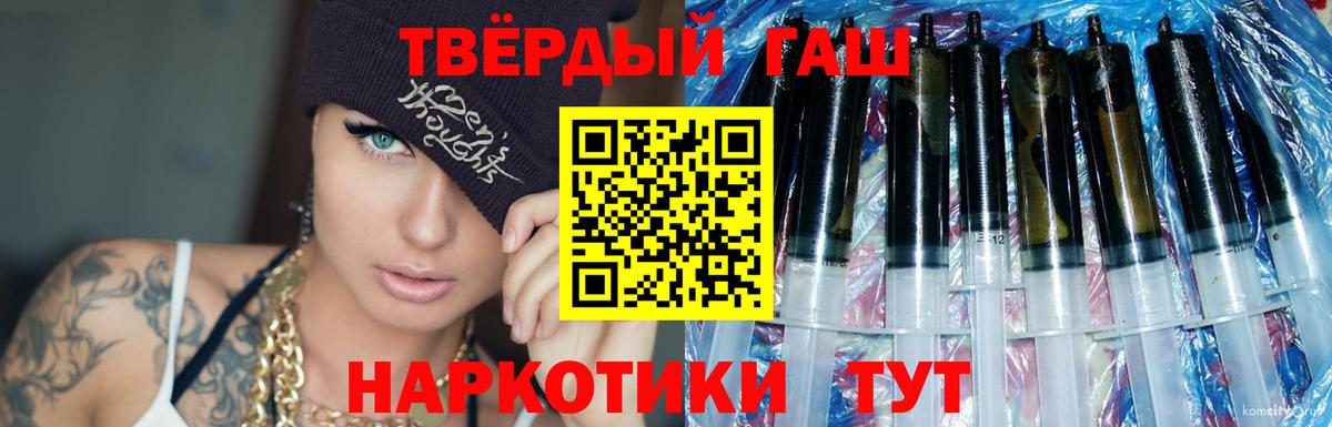 ГАШИШ Premium  Гашиш  Тимашёвск  Гашиш Cannabis  Вход с VPN 