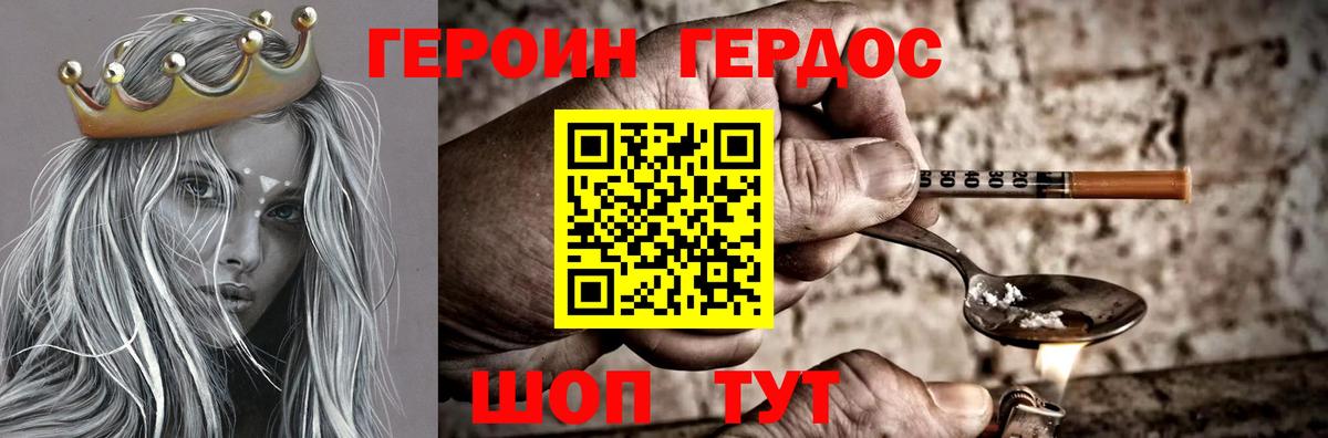 ГЕРОИН гречка Тимашёвск