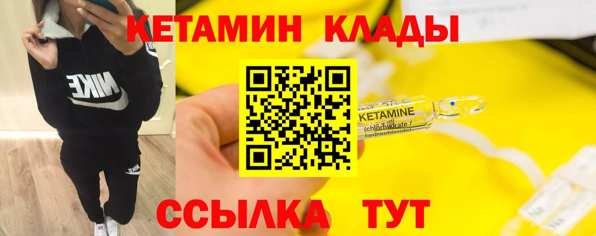 Кетамин VHQ  Вход с VPN  Тимашёвск 