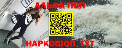 Альфа ПВП Пенза