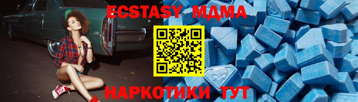 Тимашёвск  МДМА молли  Вход с VPN  MDMA  МДМА Molly 