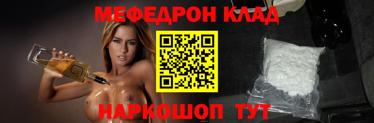 Тимашёвск  Меф мяу мяу  Меф  Вход с VPN  Мефедрон mephedrone  МЕФ 