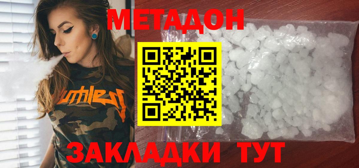 Меф мяу мяу Тимашёвск