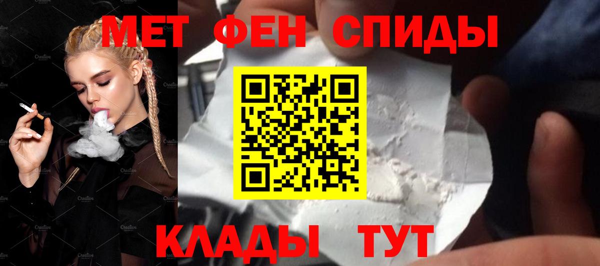 Первитин мет Тимашёвск