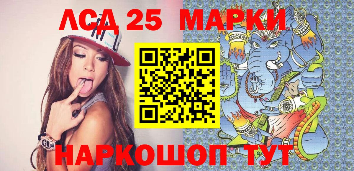 Марки N-bome 1500мкг Тимашёвск