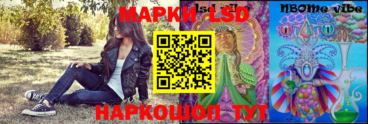 Марки NBOMe 1500мкг  Марки NBOMe 1500мкг  Вход с VPN  Тимашёвск 